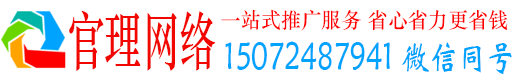 张北官理信息流托管